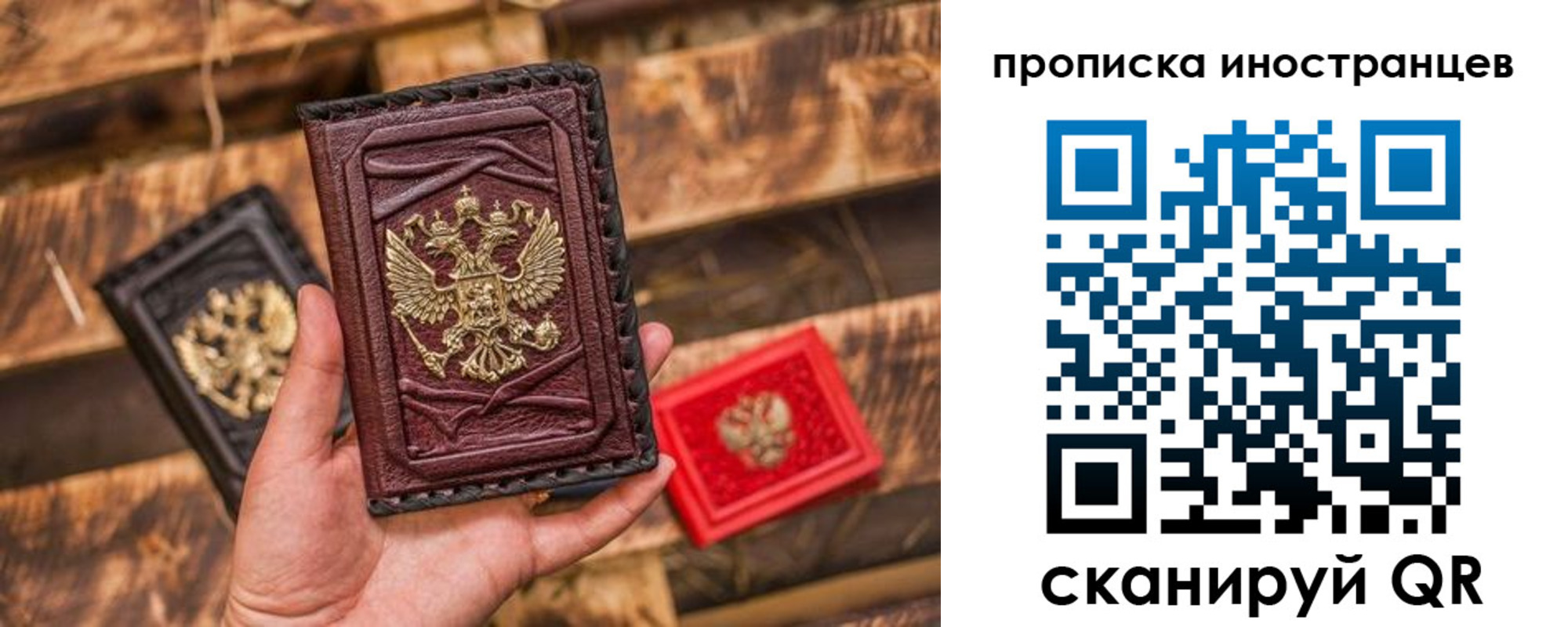 прописка 2025 в Нерюнгри