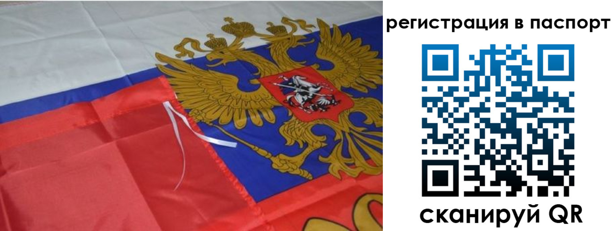 прописка от собственника в Нерюнгри