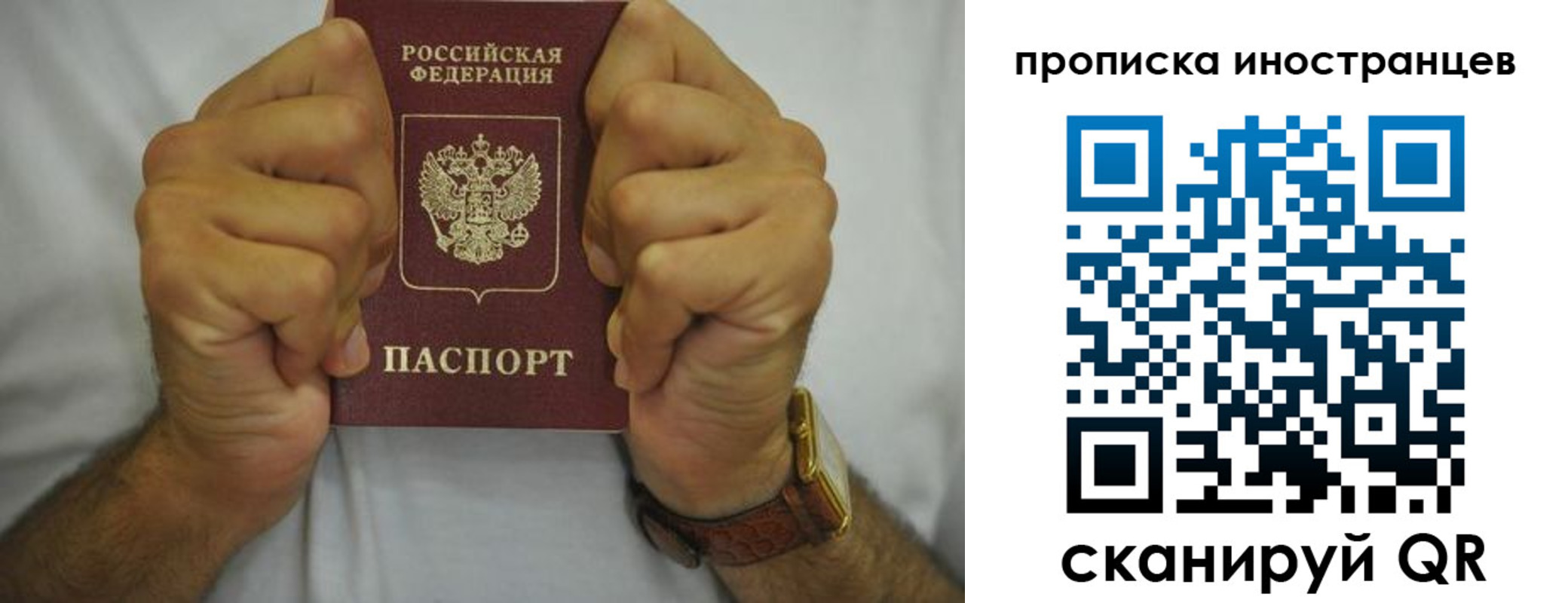 временная регистрация надежно в Нерюнгри