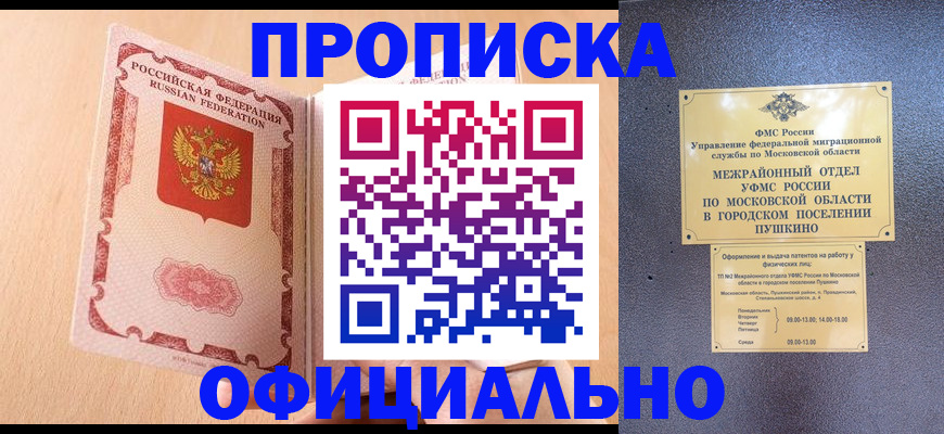 миграционный учет в Нерюнгри