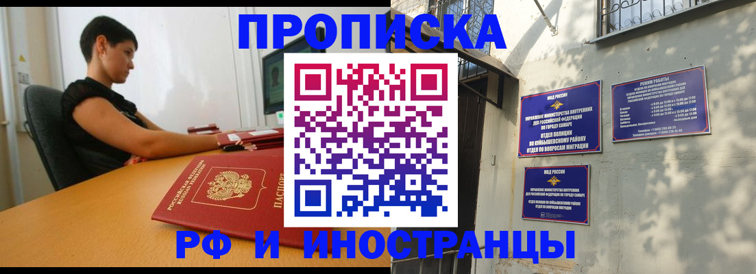 временная регистрация купить в Нерюнгри