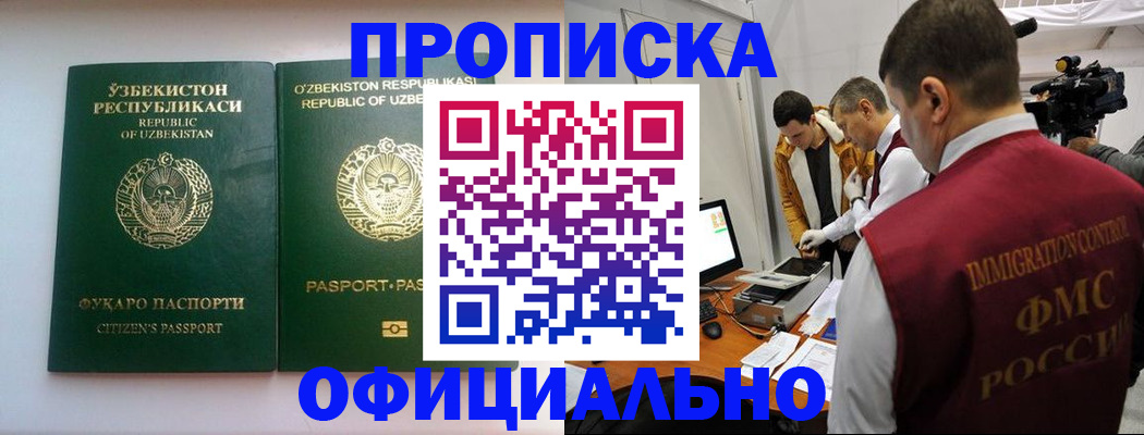 временная регистрация поиск в Нерюнгри