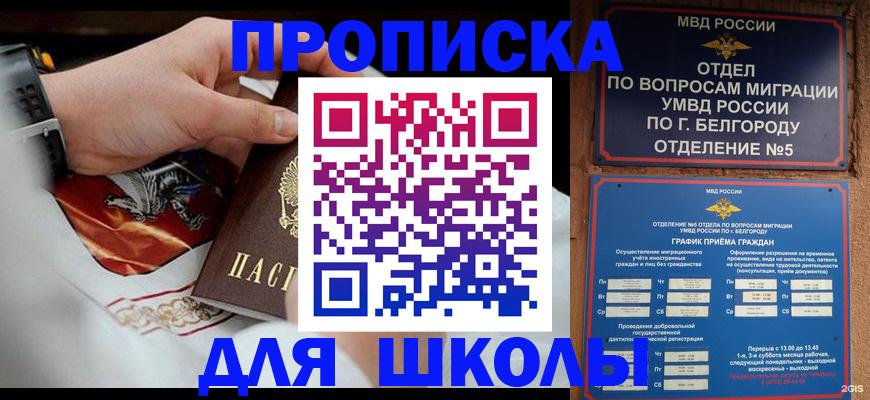 пропишу в квартире в Нерюнгри