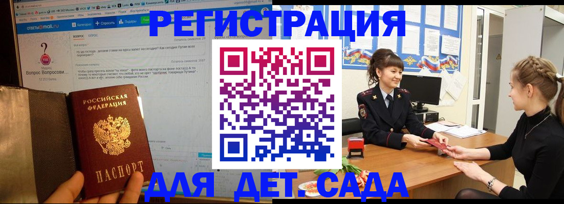 временная регистрация недорого в Нерюнгри