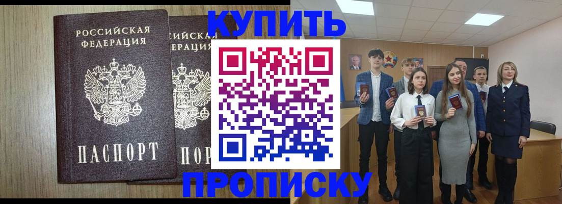 прописка гарантия в Нерюнгри