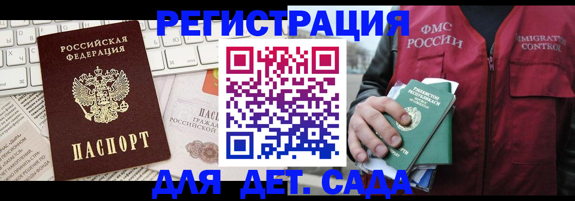 прописка в Нерюнгри